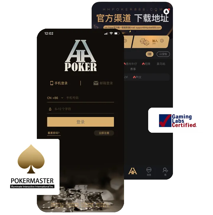 HHpoker下载网址